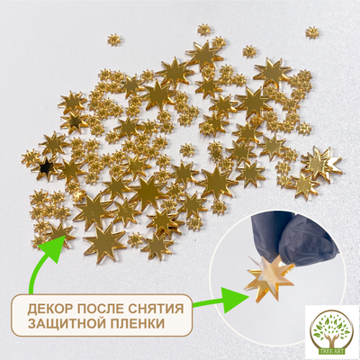 ДЕКОР "ЗВЕЗДЫ" 20 ГР/ЗОЛОТО