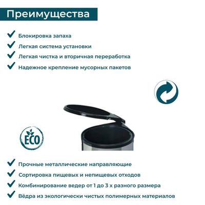 Ведро для мусора ALBIO навесное круглое, нержавеющая сталь 13 л