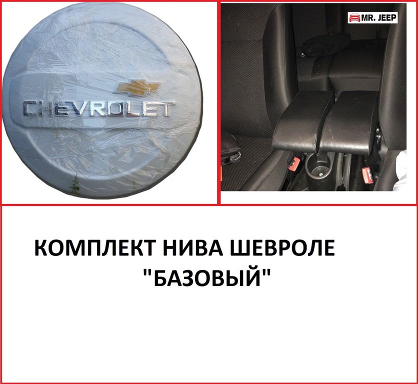 Подлокотник нива 212140