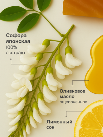 Живое мыло софора японская 90 гр.