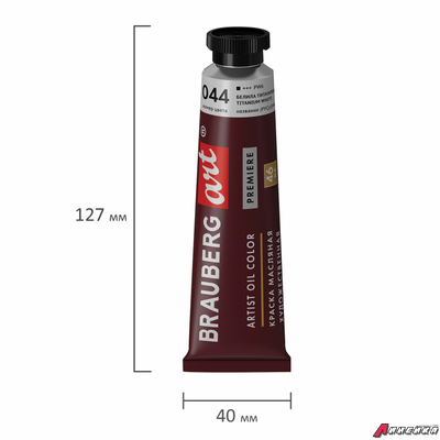 Краска масляная художественная BRAUBERG ART PREMIERE, 46 мл, проф. серия, БЕЛИЛА ТИТАНОВЫЕ. 191396