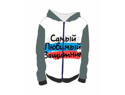 Толстовка 3D с полной запечаткой на 23 февраля №22