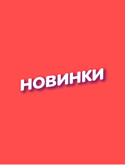 Детские кондитерские изделия