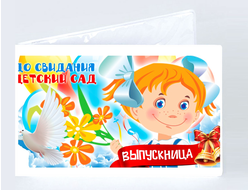 Обложка на студенческий билет Выпускной №7