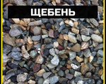 Щебень известняковый