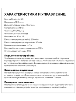 Беспроводные наушники TWS FUMIKO BE12 черные