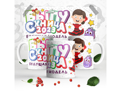 Кружка выпускной №43