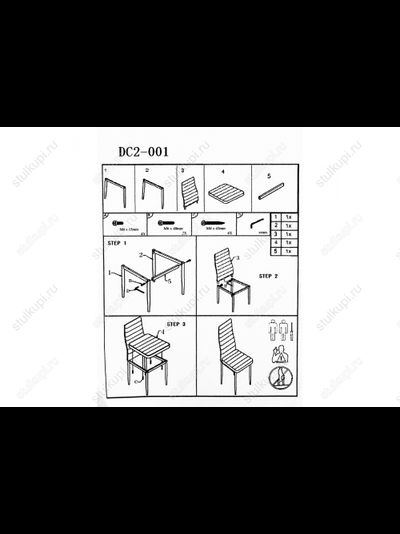 Стул DC2-001 оранжевый
