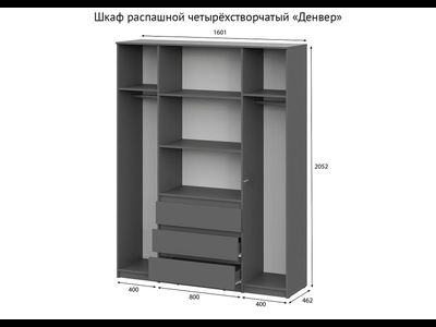 Шкаф 4-створчатый «Денвер» (SV)