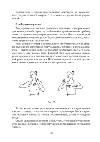 Музаффар Хаджи Усман. Уроки чтения сердцем. Суфийские секреты здоровья.