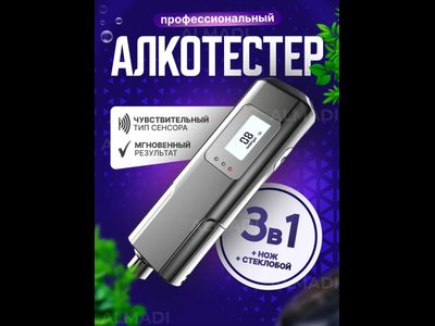 алкотестер 809 xpx