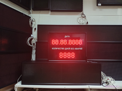 Табло отсчета дней без аварий, дата 530*690мм