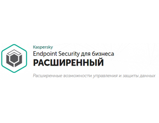 Kaspersky для бизнеса. Kaspersky Endpoint. Kaspersky Endpoint Security для Windows лого. Касперский Endpoint Security расширенный.