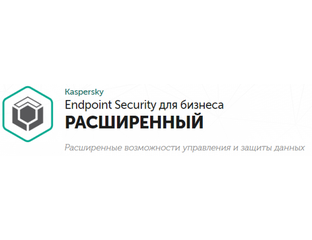 Kaspersky для бизнеса. Kaspersky Endpoint. Kaspersky Endpoint Security для Windows лого. Касперский Endpoint Security расширенный. Kaspersky расширенный