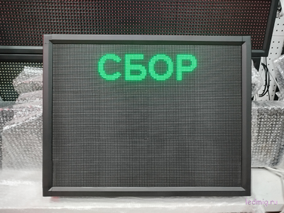 Световое табло "СБОР | ТЕРРОР | ТРЕВОГА" с пультом переключения на 3 канала 690 х 530 мм