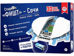 Большой 3D стадион "Фишт" Сочи
