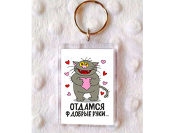 Брелок для влюбленных, на 14 февраля №8