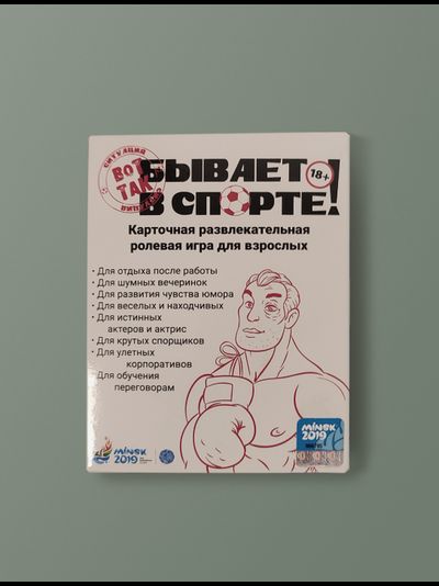 Игра &quot;Ситуация&quot;