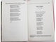 Застольные песни. На стихи русских поэтов. Тверь: Полина 1997г.