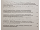 Геологические и технологические предпосылки расширения ресурсов углеводородного сырья в Европейской части России. М.:ООО Геоинформмарк.2006г.