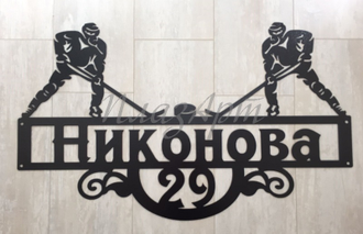 адресная табличка