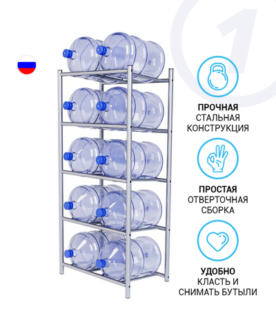Стеллаж под 10 бутылей