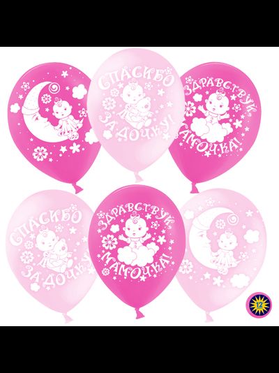 Шарики на выписку №2