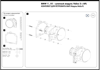 Переходные рамки для адаптивных фар BMW 1, X1 под модуль Hella R (Комплект, 2шт)