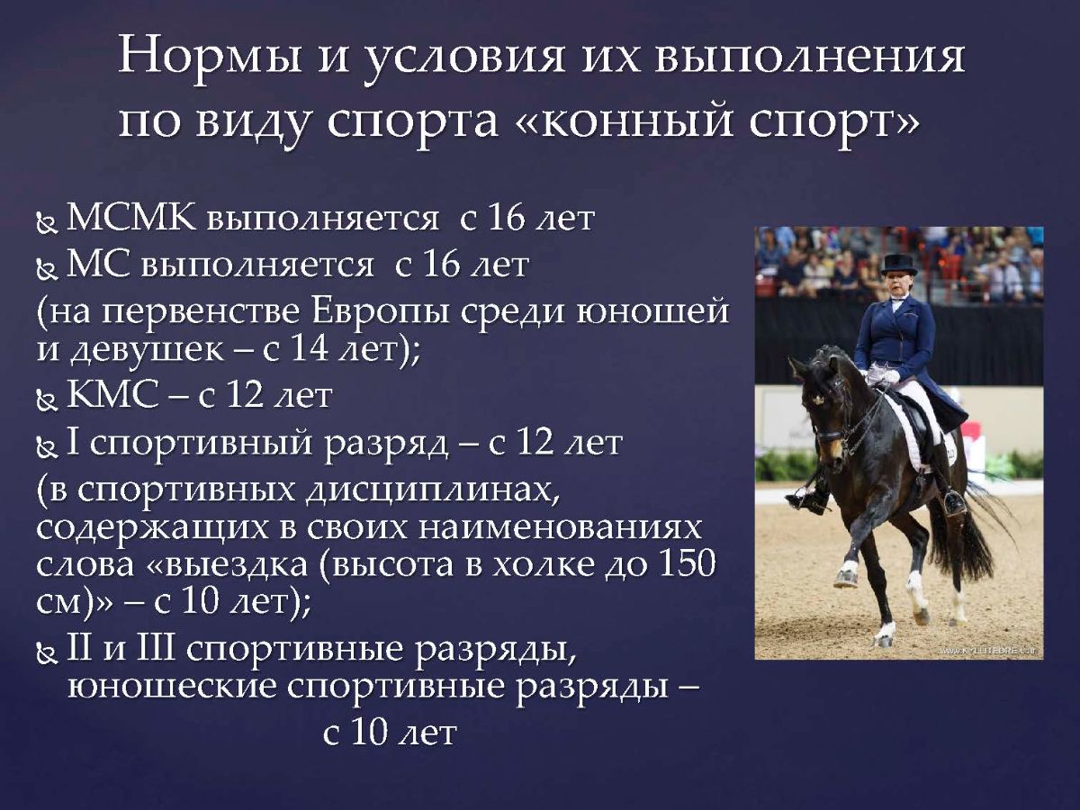 Единую всероссийскую спортивную классификацию виды спорта. Единую всероссийскую спортивную классификацию виды спорта
