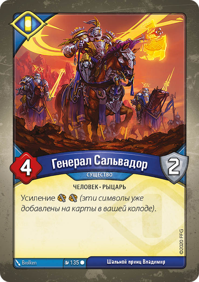 KeyForge: Массовая мутация. Колода Архонта
