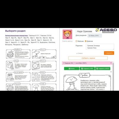 Профессиональный стол логопеда "Антошка"