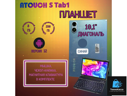 Планшет Atouch S TAB1 8/256 GB 10.1 дюйм Android 12 серый