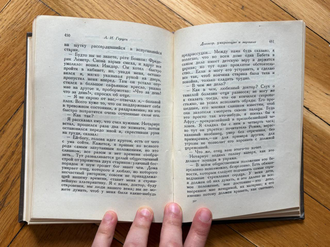 Герцен А.И. Повести и рассказы