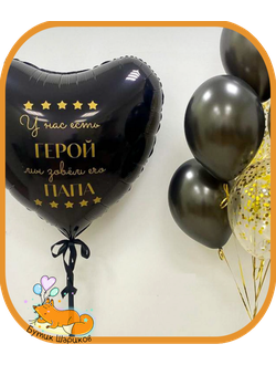 Набор «Наш герой»