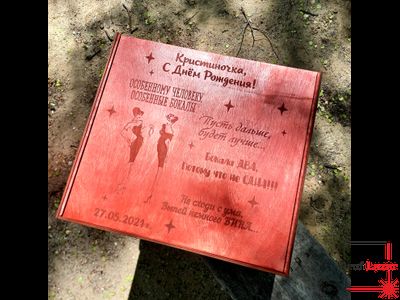 Набор в деревянной упаковке бокалы и бутылка с гравировками