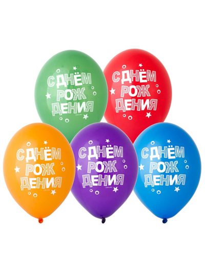 Воздушные шары "С Днем рождения"