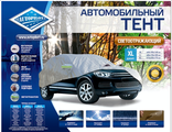 Тент "СВЕТООТРАЖАЮЩИЙ"