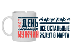 Кружка #14 ВМФ России