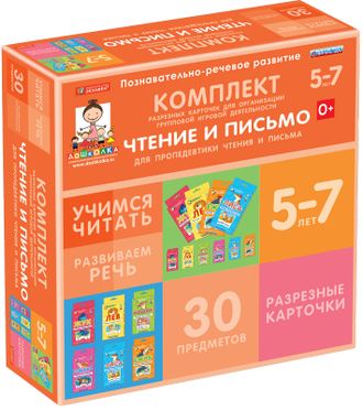 РК-7065-10 Комплект разрезных карточек для пропедевтики чтения и письма (6 видов по 5 шт.)