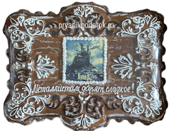 Тульский пряник "  Именной  на заказ расписанный глазурью в коробке " с повидлом  4500 гр
