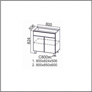 Стол-рабочий 800 (с ящиком и створками)
