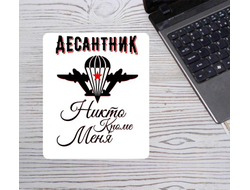 Коврик для мышки вертикальный #12 ВДВ