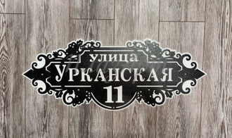 адресная табличка виноград