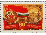 5497. 60 лет Союзным республикам. Таджикская ССР