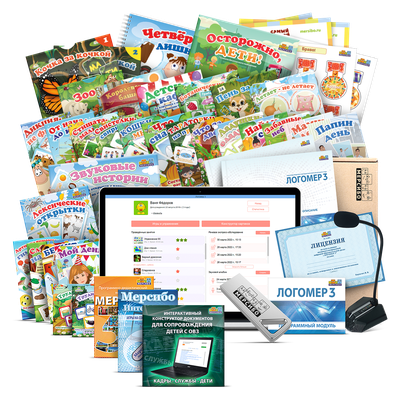 Комплексный набор для детского сада. Стартовый набор