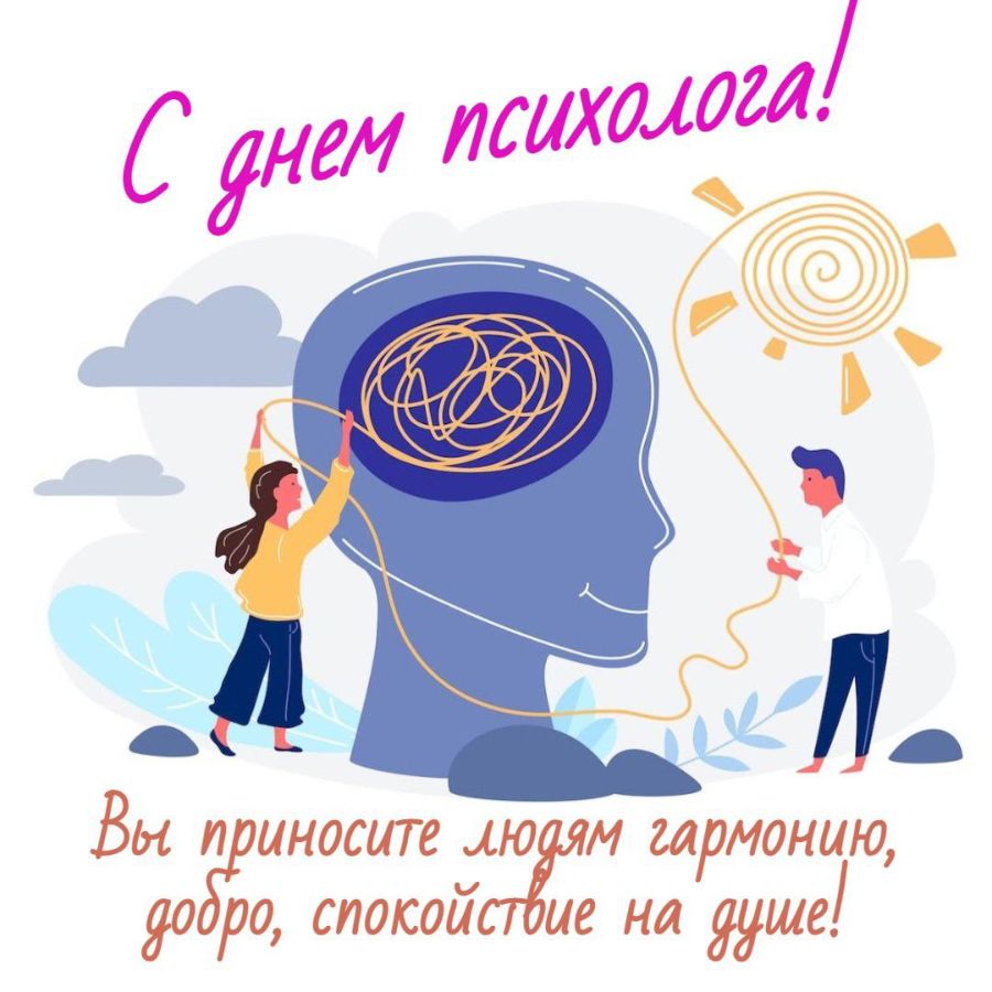 Психотерапия рисунок