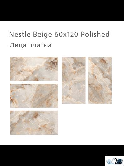 Керамогранит Staro Palacio Nestle Beige 60х120 см глянцевый цвет желтый оникс