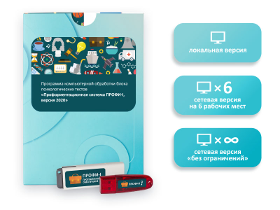 Профориентационная система ПРОФИ-I (5-7 класс)