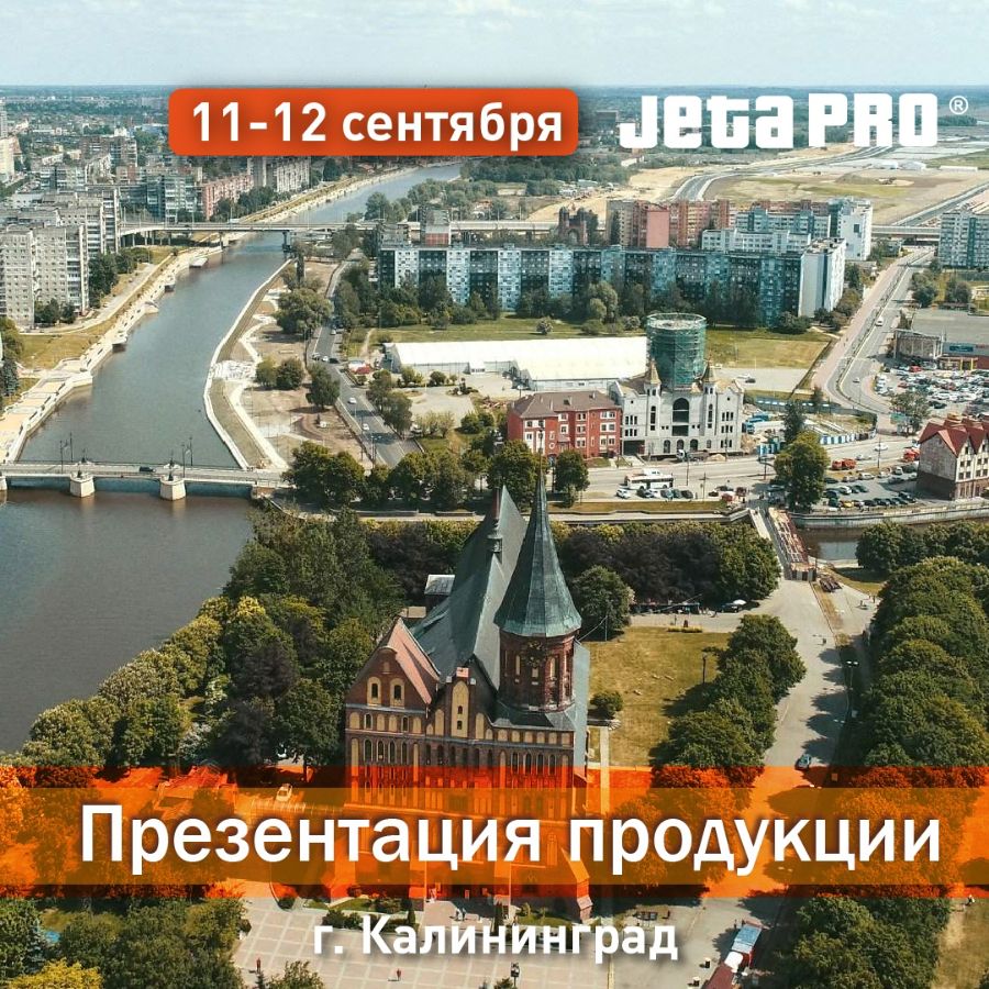 JETA.PRO - лакокрасочные материалы для профессионалов авторемонта