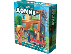 Настольная игра: Домик